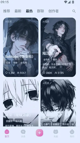 雅颂Yason - 无限畅聊的一款AI助手 Hero图